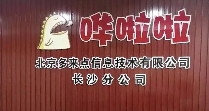 1682667152206251.png 哗啦啦3.png