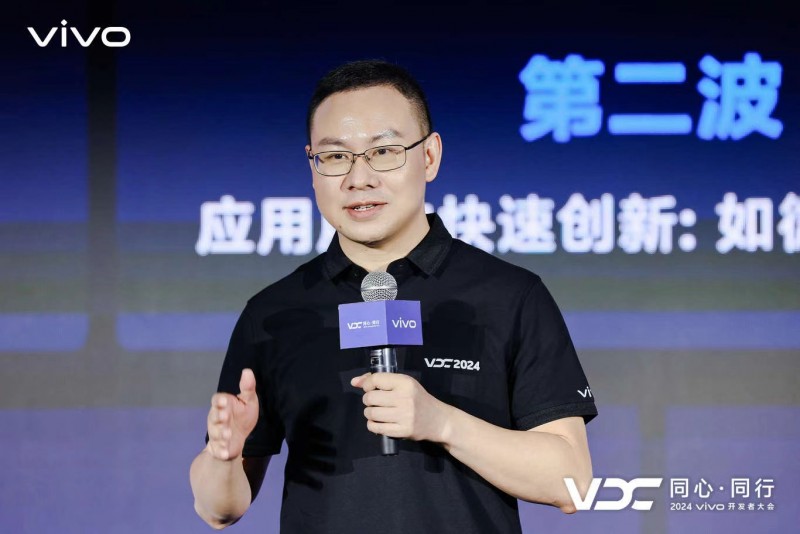 2024vivo开发者大会新篇章：开放合作，共创万物智联新体验
