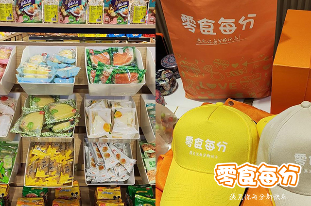 零食每分 (13).jpg