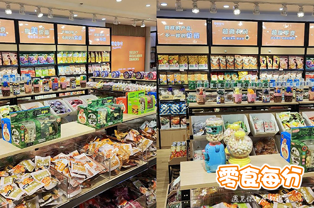 零食每分 (4).jpg