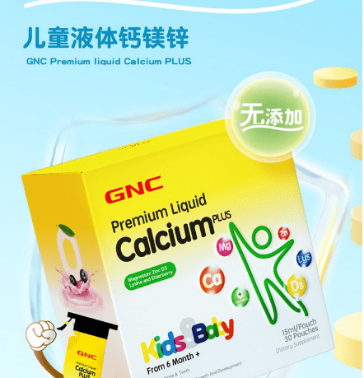 GNC儿童钙镁锌