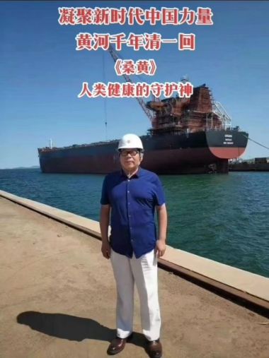 黄河千年清一回与人类健康