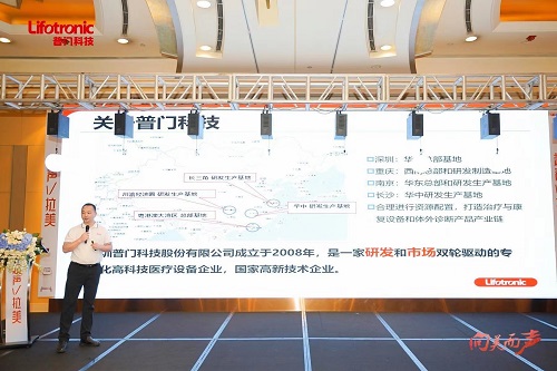 1689211041504773.jpg 普门科技超声V拉美-董明奎.jpg