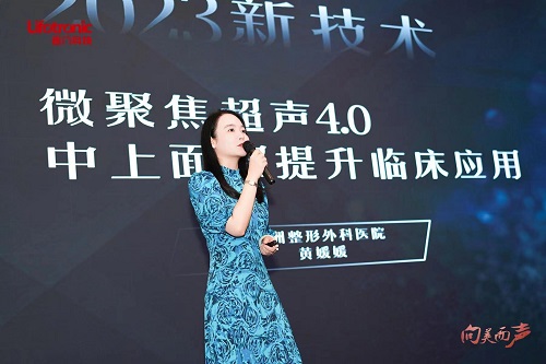 1689211049901525.jpg 普门科技超声V拉美-黄媛媛.jpg