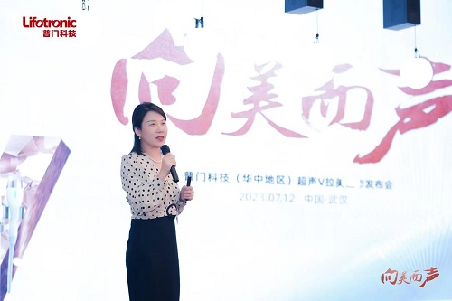 1689211062735044.jpg 普门科技超声V拉美-倪莉.jpg