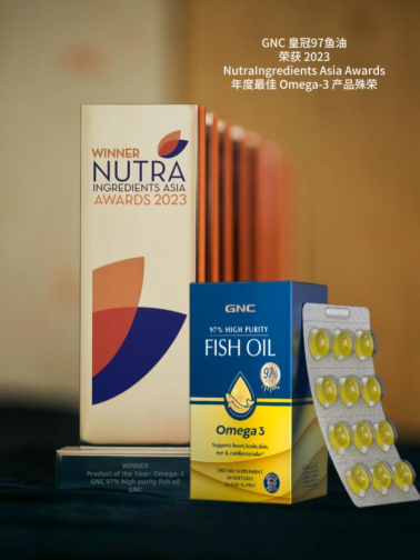 GNC皇冠97鱼油 GNC皇冠97鱼油