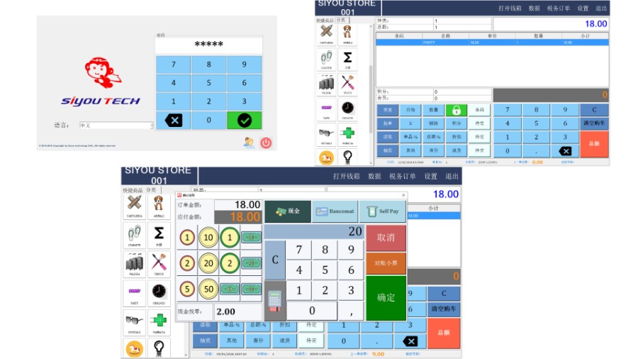 00. SIYOU收银界面.jpg