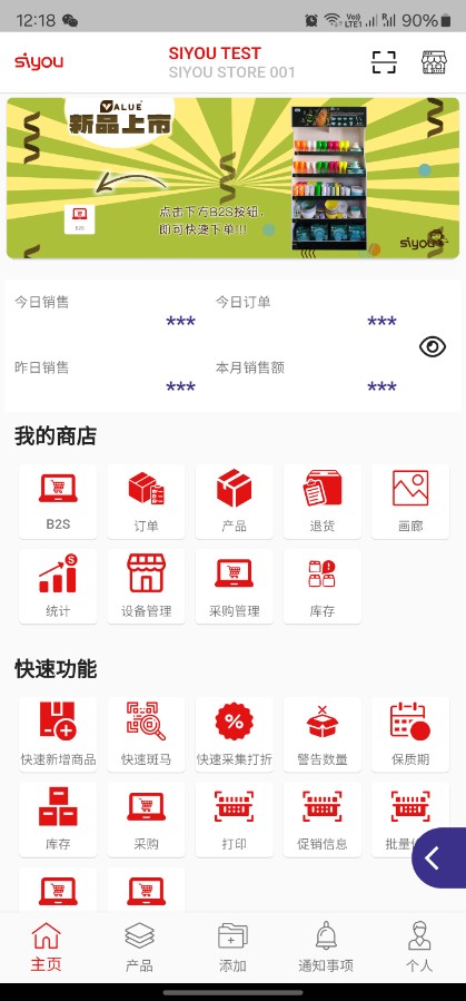 005. APP界面短接图.jpg