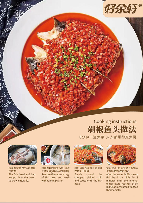 16剁椒鱼头做法中英文.jpg