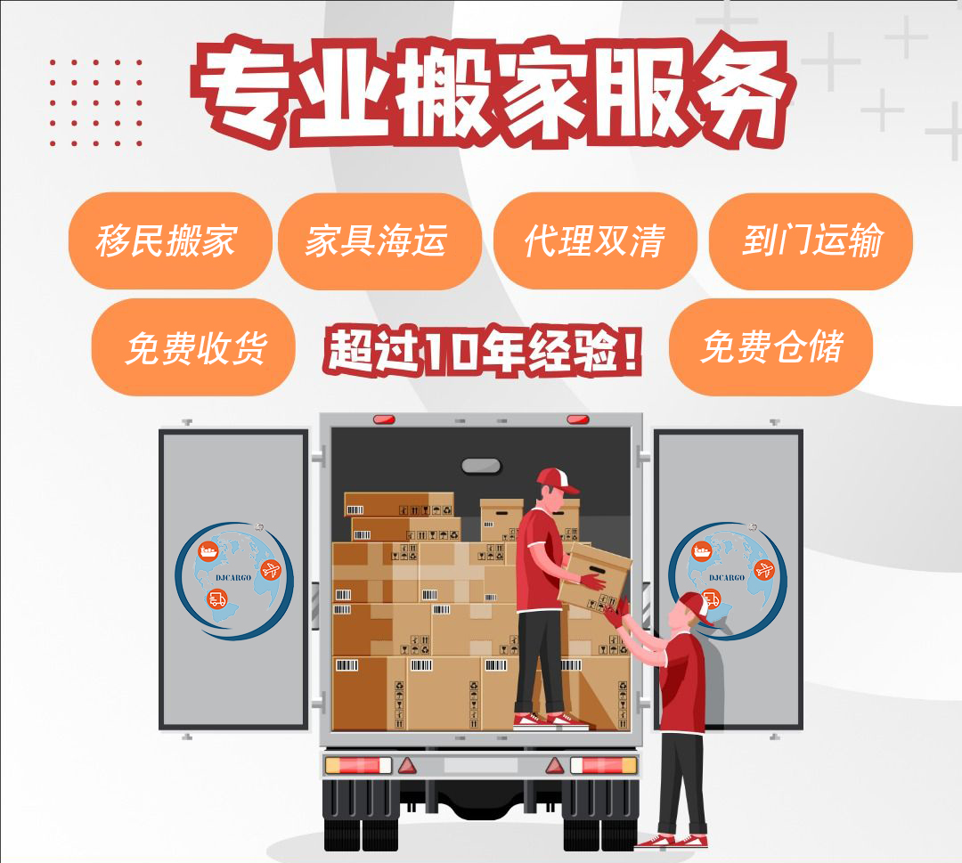 专业搬家海运.jpg